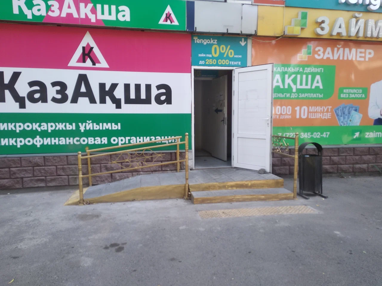 Как подойти к выбору займа в Атырау без лишних рисков